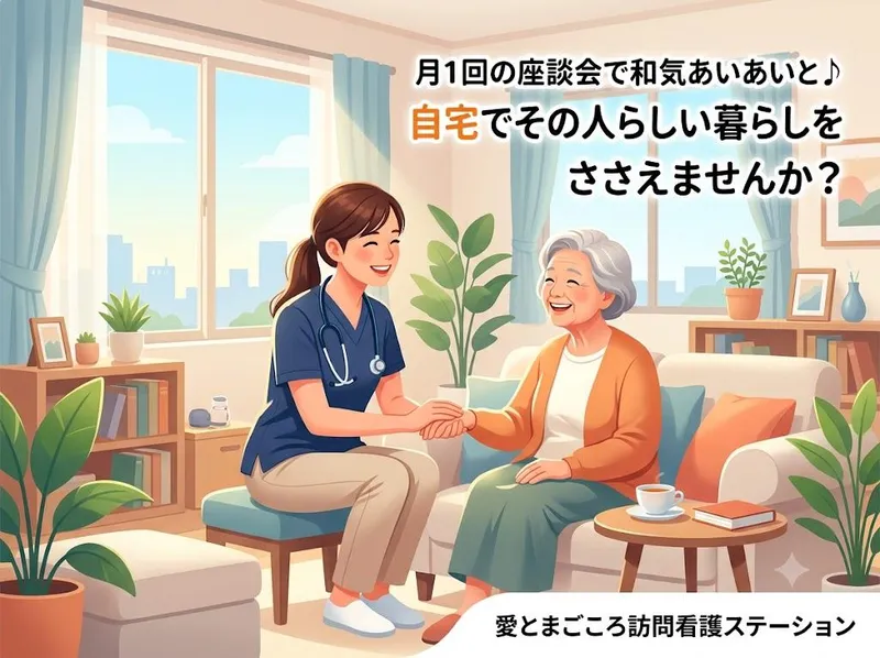 愛らいふサービス株式会社-0002の求人・転職情報
