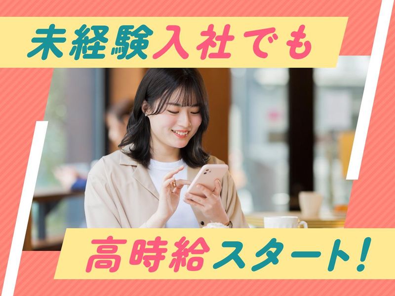 株式会社エーレックの派遣求人情報