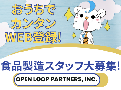 株式会社オープンループパートナーズ松山支店