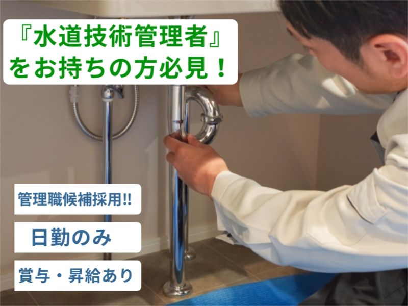 株式会社ユニテックスゴルフの求人・転職情報