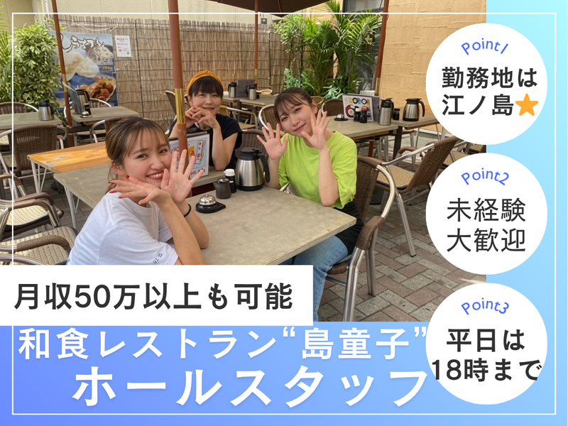 株式会社若草の求人・転職情報