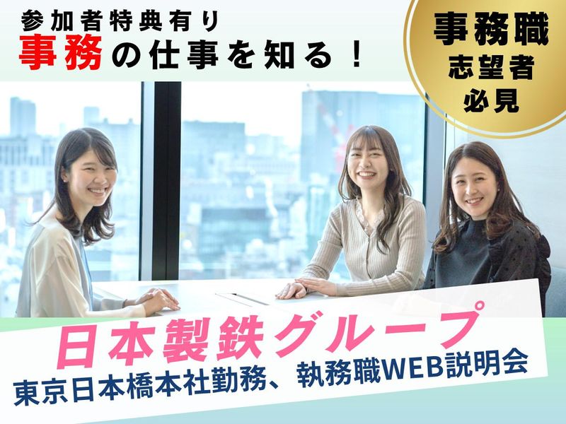 日鉄ケミカル&マテリアル株式会社
