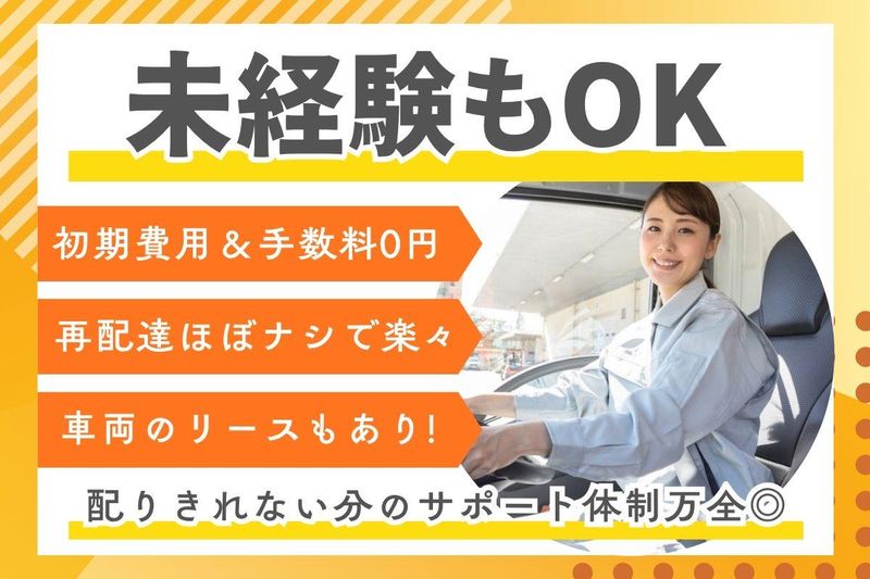 合同会社Pastel物流(業務委託先)のアルバイト・バイト求人情報-02