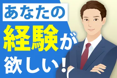 株式会社いのうえ工務店の求人・転職情報