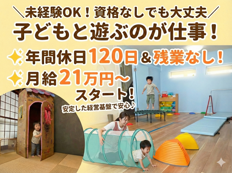 一般社団法人シェアリングケアの求人・転職情報