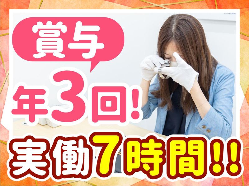 株式会社不動産の窓口の求人・転職情報