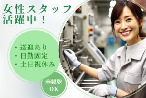 株式会社ミックコーポレーション東日本の派遣求人情報