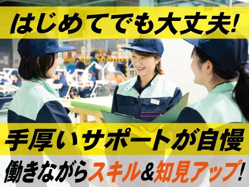 株式会社グリーンテックのアルバイト・バイト求人情報