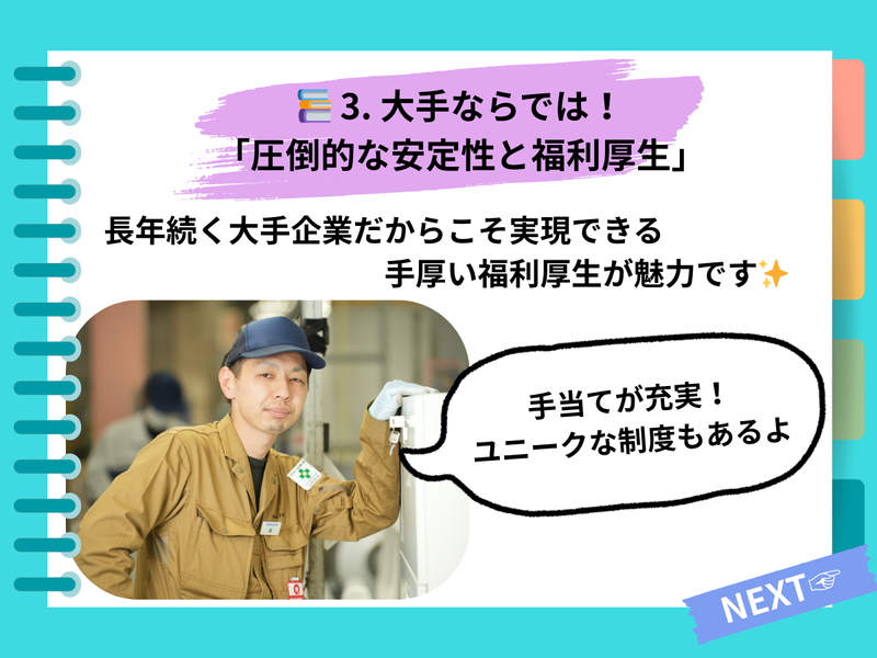 コクヨ株式会社 芝山工場のアルバイト・バイト求人情報-03