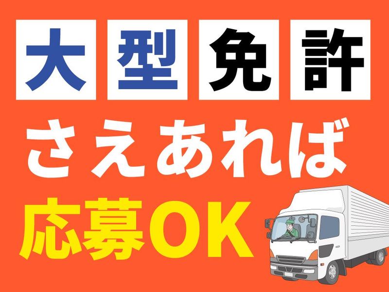 全農物流株式会社の求人・転職情報