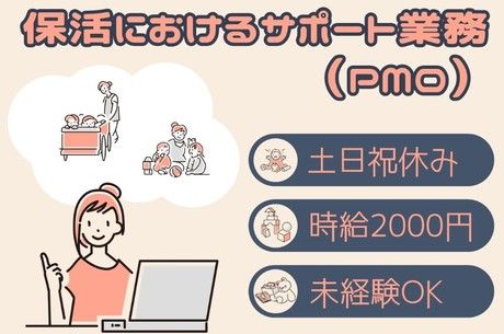 SCSKサービスウェア株式会社の求人・転職情報