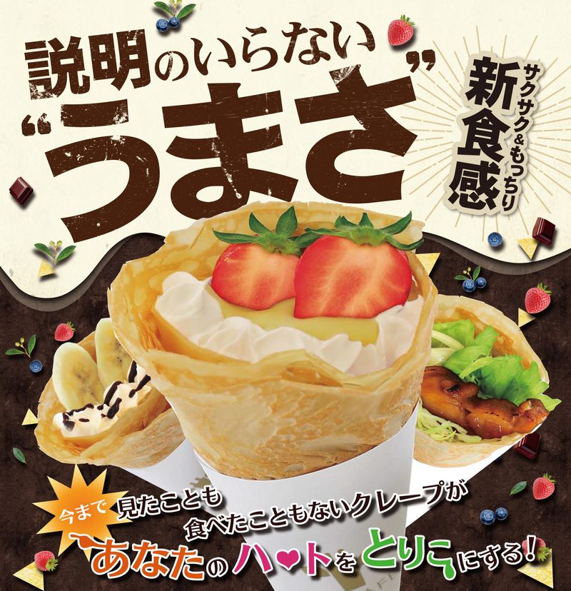 ジラフクレープ　池袋店のアルバイト・バイト求人情報-02
