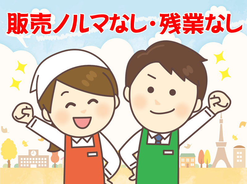 株式会社 メッセの求人・転職情報