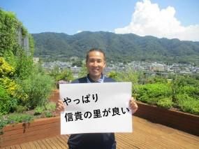社会福祉法人高安福祉会の求人・転職情報