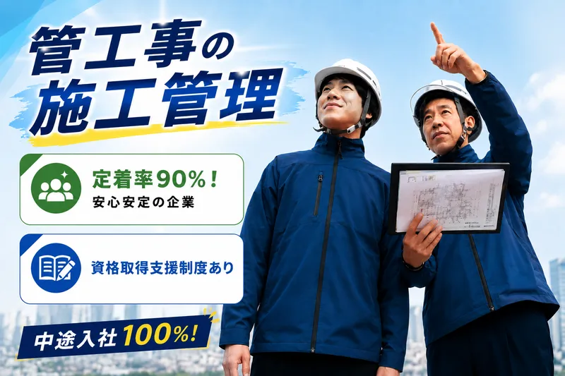 株式会社シンサナミの求人・転職情報