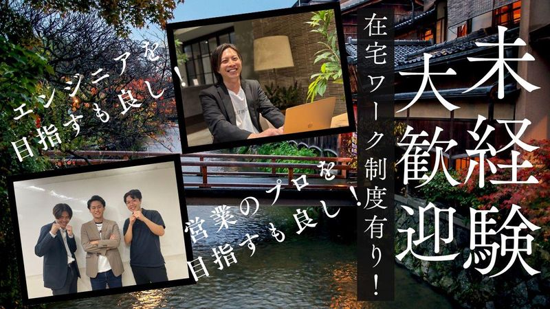 株式会社GROWのアルバイト・バイト求人情報-05