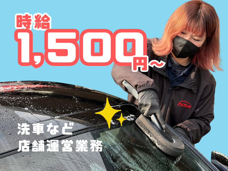 株式会社パティオの派遣求人情報