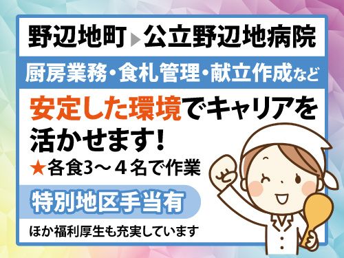 富士産業株式会社　岩手事業部の求人・転職情報