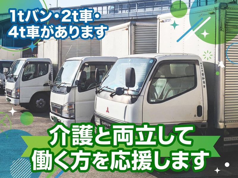 株式会社誓和商事の求人・転職情報