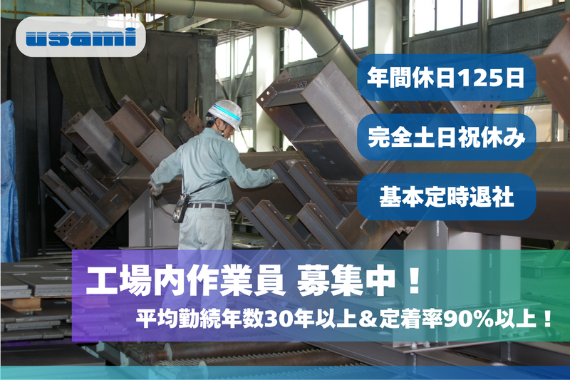 ユーコットホールディングス株式会社の求人・転職情報