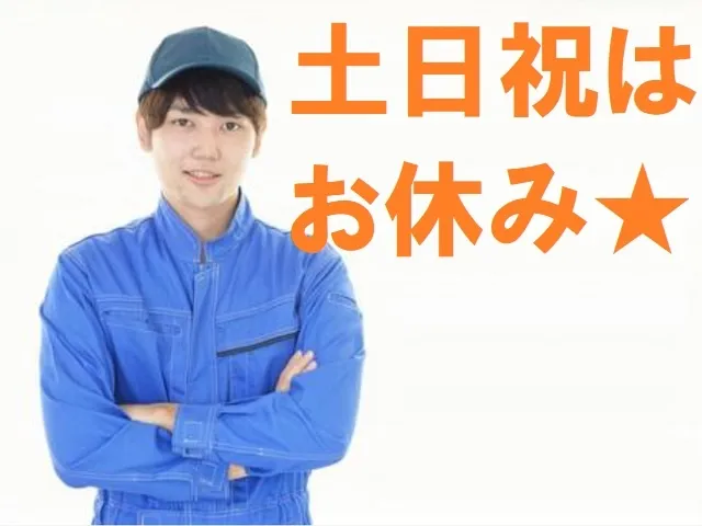 株式会社エキストのアルバイト・バイト求人情報