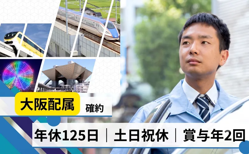 八千代電設工業株式会社の求人・転職情報