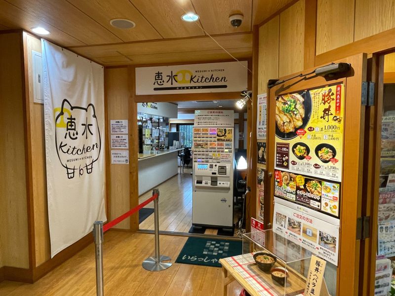 道の駅「清川」のアルバイト・バイト求人情報-02