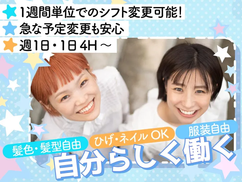NXキャリアロード株式会社 　東関東支店　流山採用のアルバイト・バイト求人情報