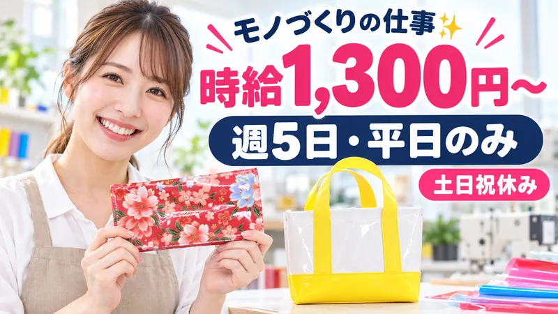 高安ビニール株式会社