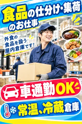 戦力エージェント株式会社