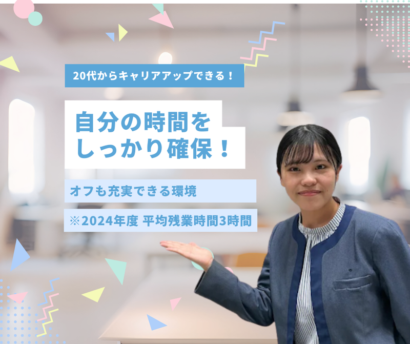 アイテレコム株式会社の求人・転職情報