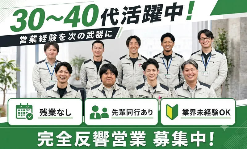 ＷＡＬＫＳでんき株式会社-0004の求人・転職情報