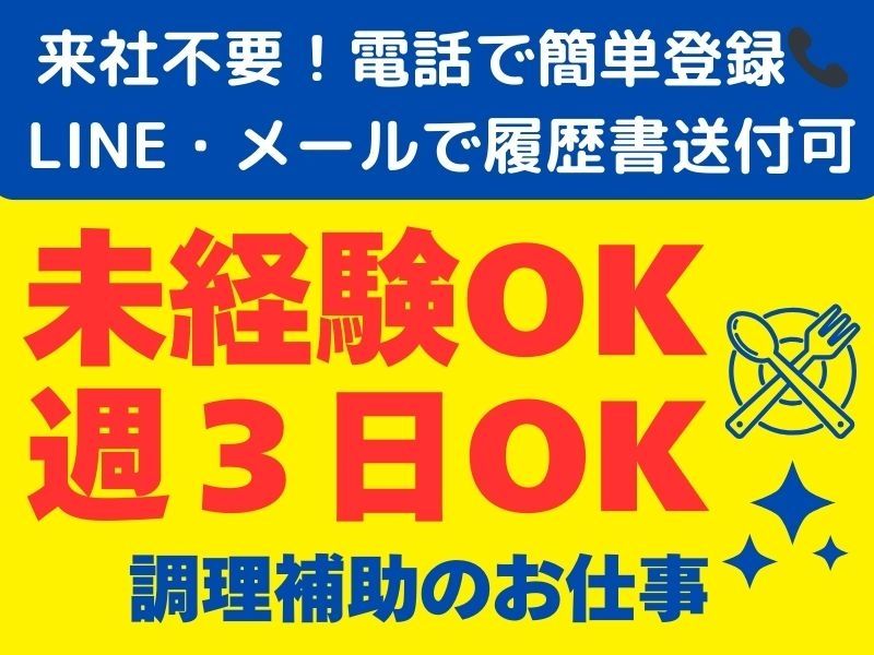 株式会社トラストグロースの派遣求人情報