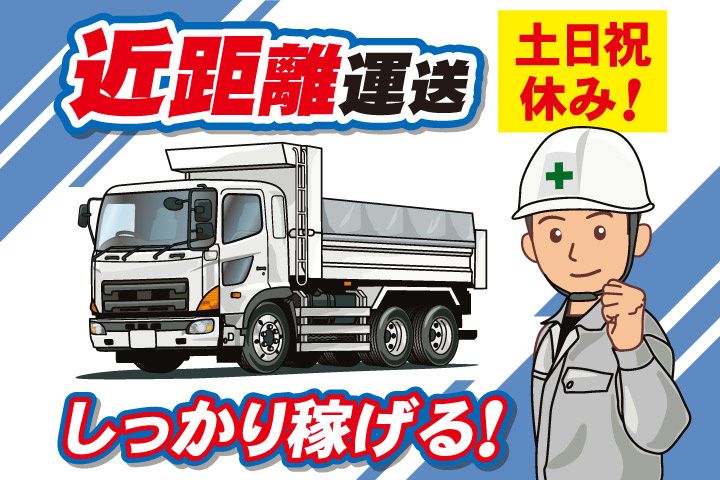有限会社園田技建の求人・転職情報