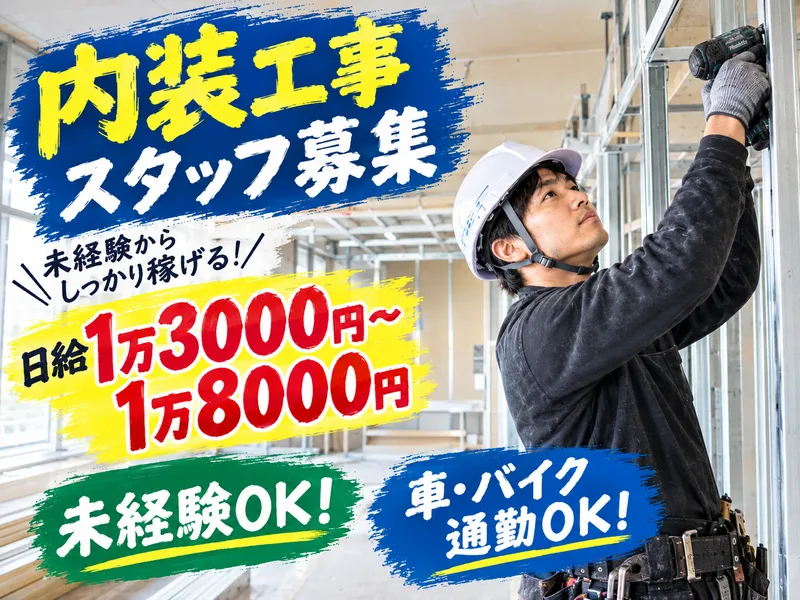 エムテックの求人・転職情報