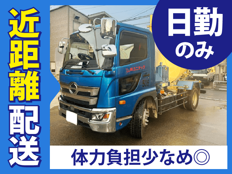 株式会社ユニテックの求人・転職情報