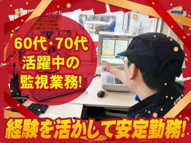 トコスエンタプライズ株式会社の求人・転職情報