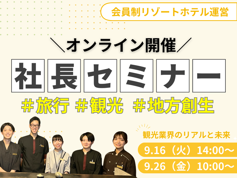 株式会社リロバケーションズ