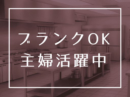 特別養護老人ホーム エルピスのアルバイト・バイト求人情報-04