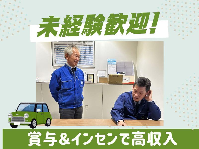 上尾自動車工業株式会社の求人・転職情報