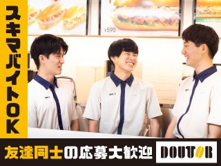 ドトールコーヒーショップ 渋谷センター街店のアルバイト・バイト求人情報-01