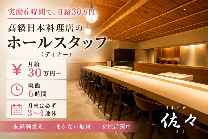 株式会社小肌の求人・転職情報