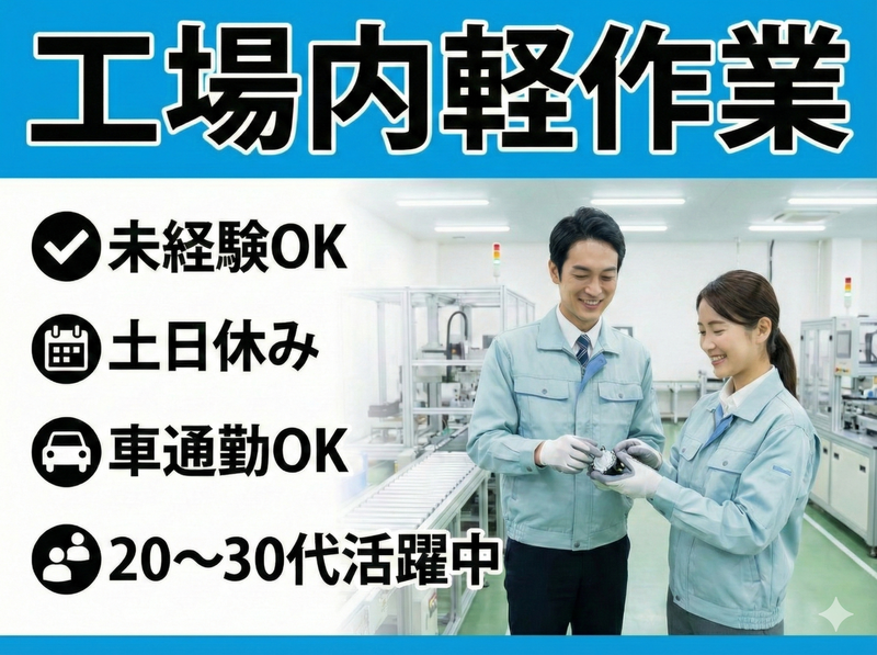 株式会社フォーカルエージェンシーのアルバイト・バイト求人情報-14