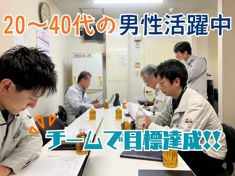小倉セメント製品工業株式会社の求人・転職情報