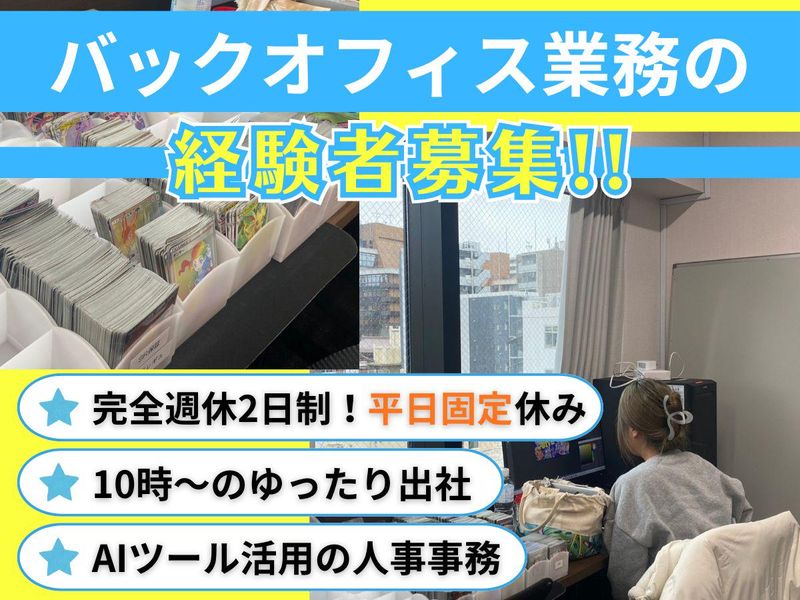 株式会社ＹＫ　Ｗｏｒｌｄ-0001の求人・転職情報