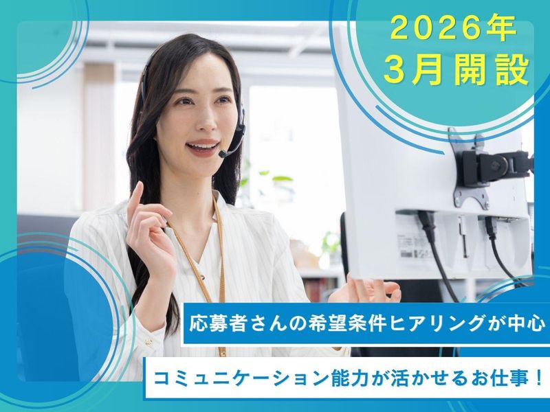 株式会社キャリア　ケアマッチング課のアルバイト・バイト求人情報-19