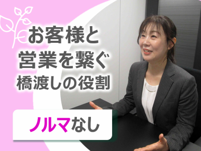株式会社三井住友銀行 立川支店のアルバイト・バイト求人情報-02