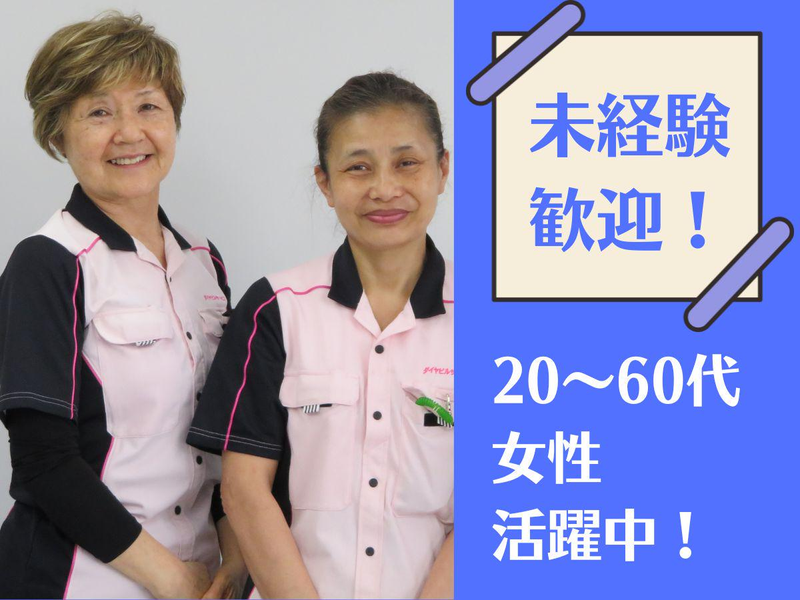 株式会社ダイヤビルサービス/田町タワーのアルバイト・バイト求人情報-08