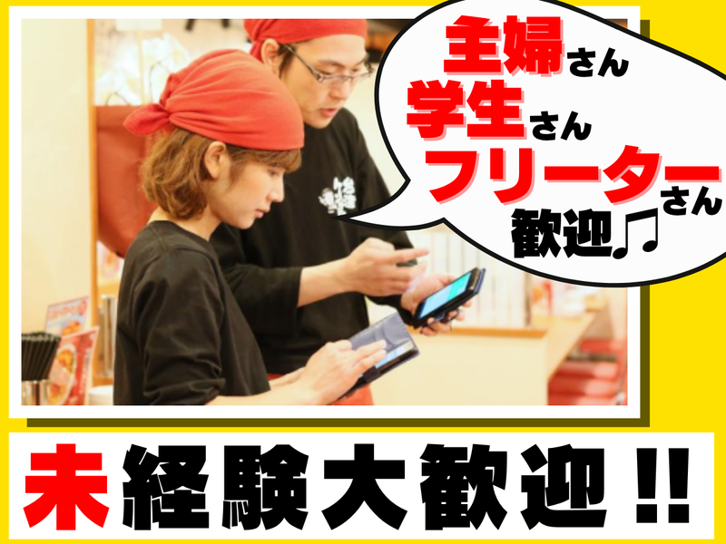 台湾ケンさん　イオンタウン千種店のアルバイト・バイト求人情報-04