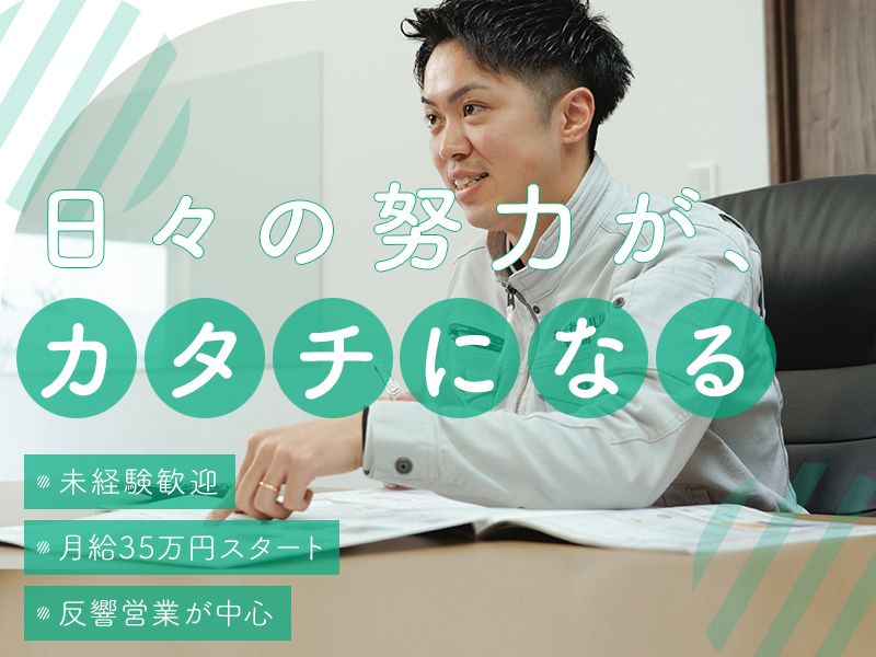 株式会社SIKKEN groupの求人・転職情報